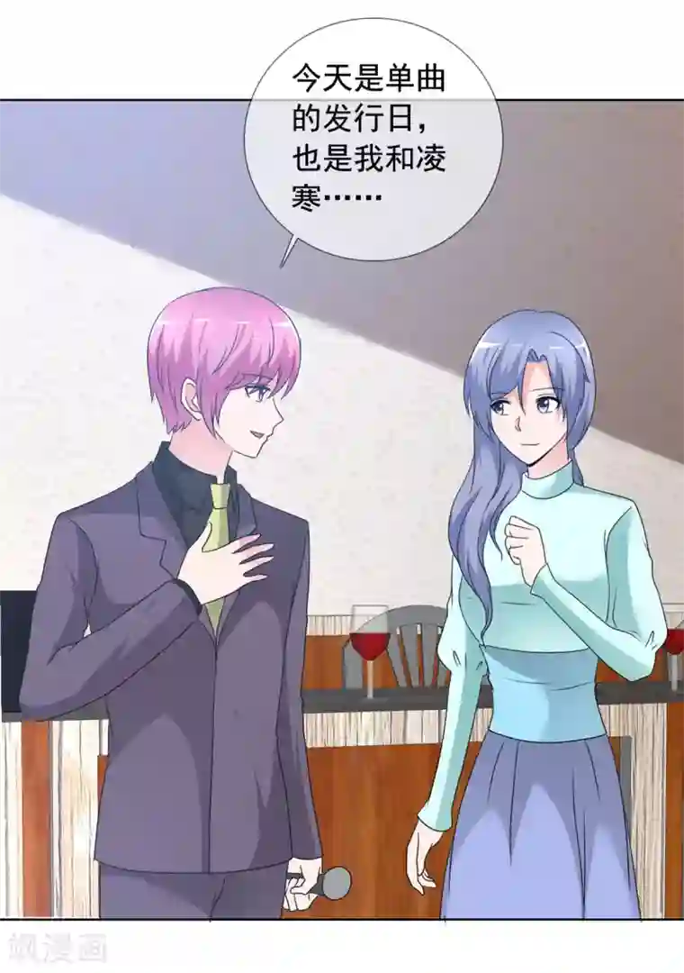 今天开始做男神最终话 美好如初