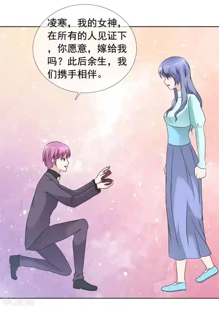 今天开始做男神最终话 美好如初