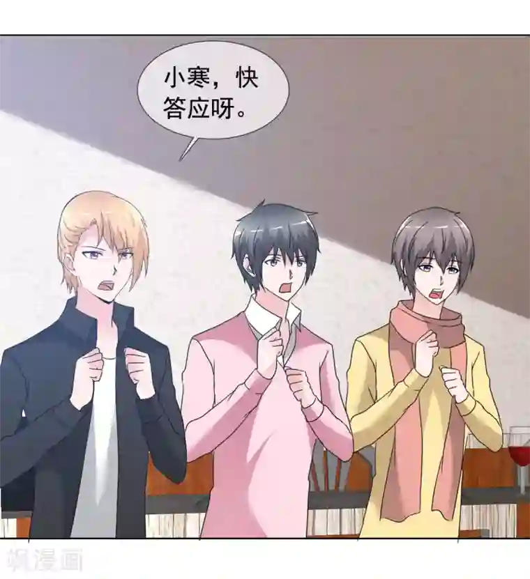 今天开始做男神最终话 美好如初