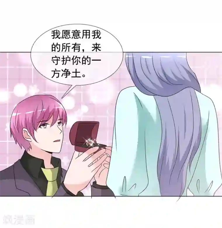 今天开始做男神最终话 美好如初