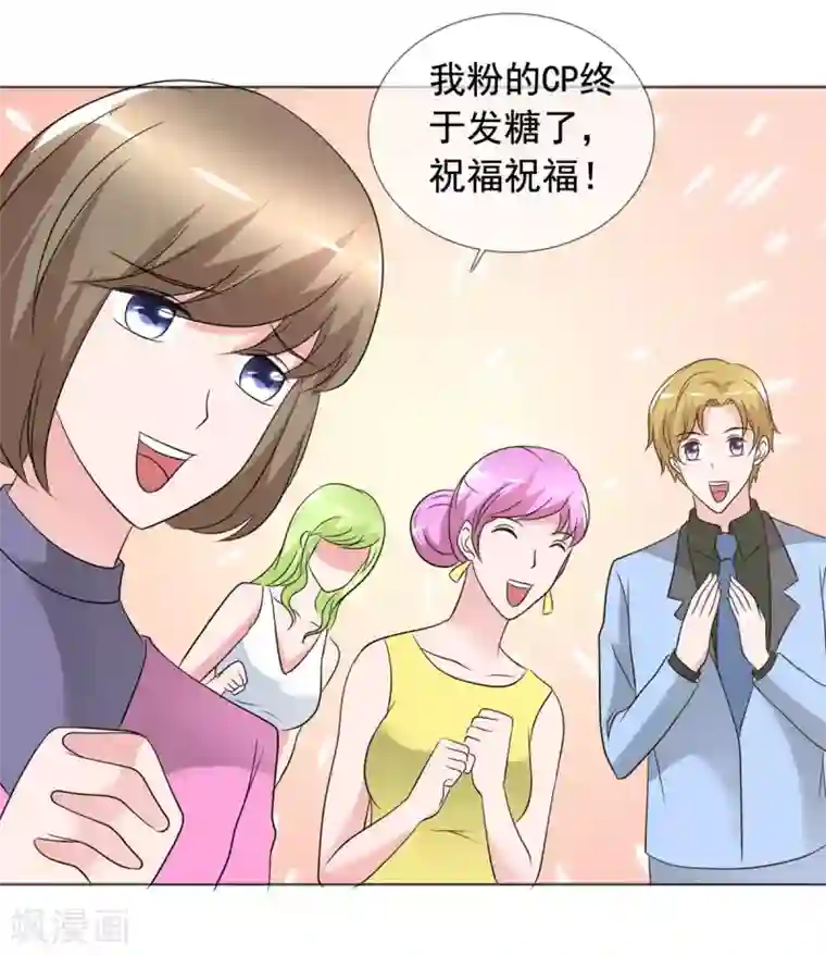 今天开始做男神最终话 美好如初