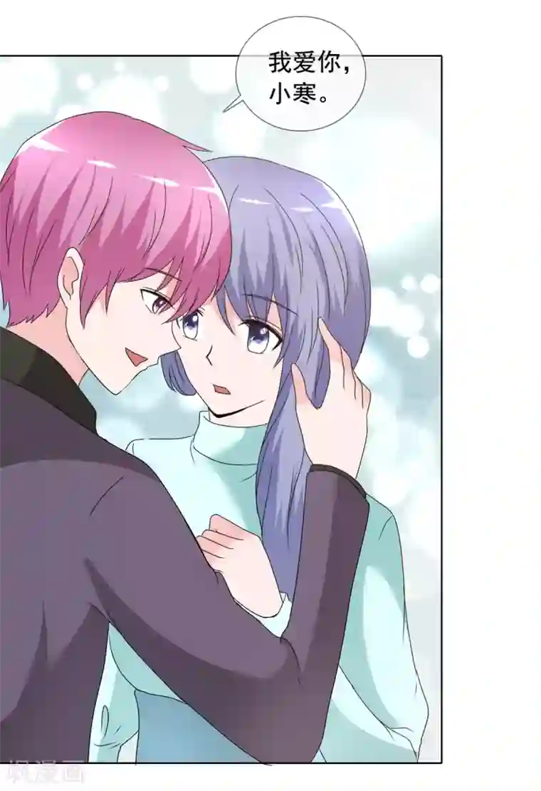 今天开始做男神最终话 美好如初