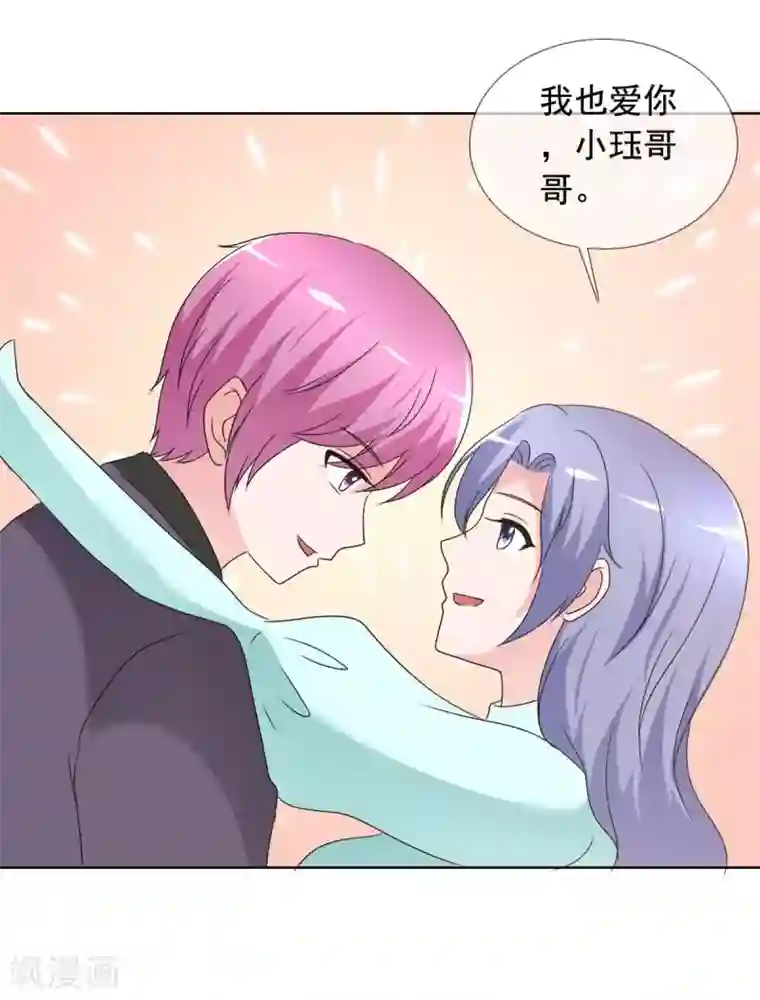 今天开始做男神最终话 美好如初