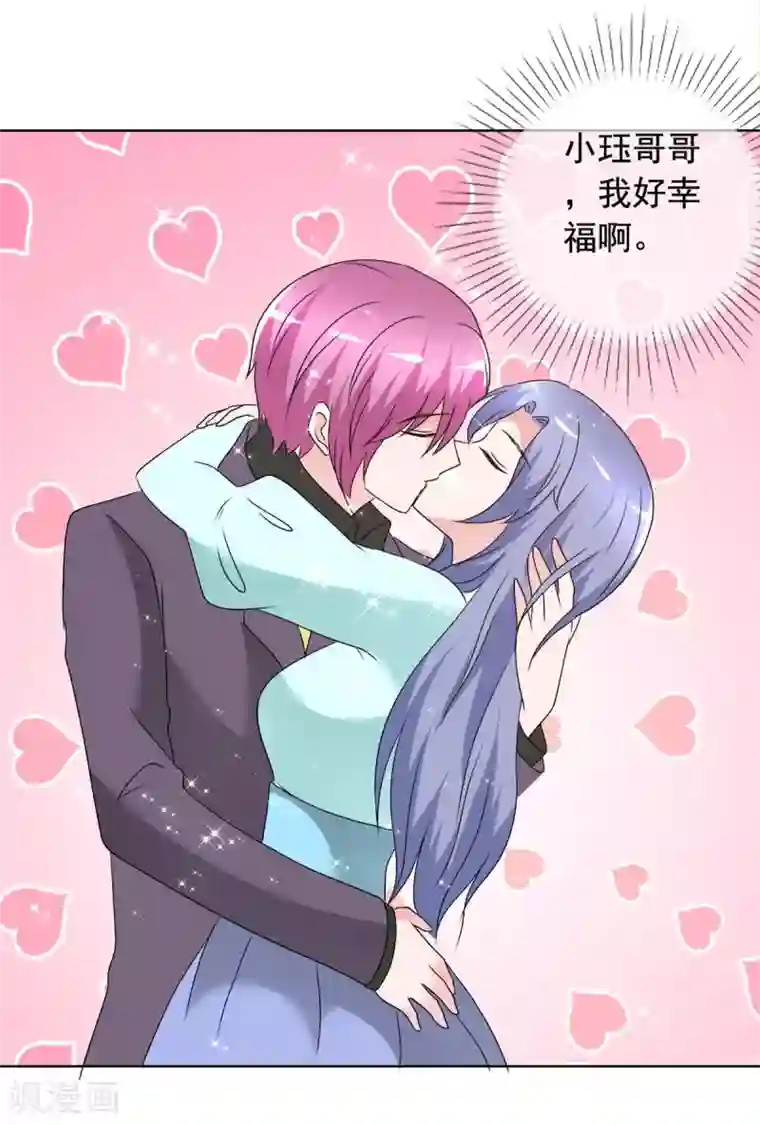 今天开始做男神最终话 美好如初