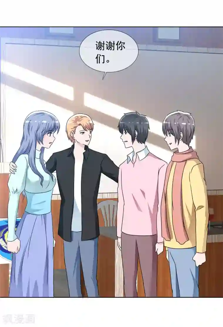 今天开始做男神最终话 美好如初