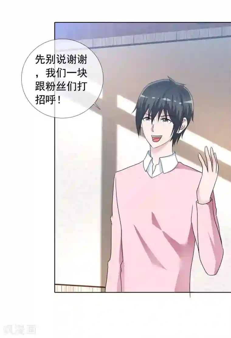 今天开始做男神最终话 美好如初