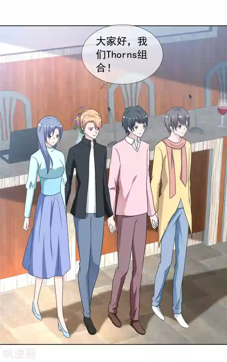 今天开始做男神最终话 美好如初