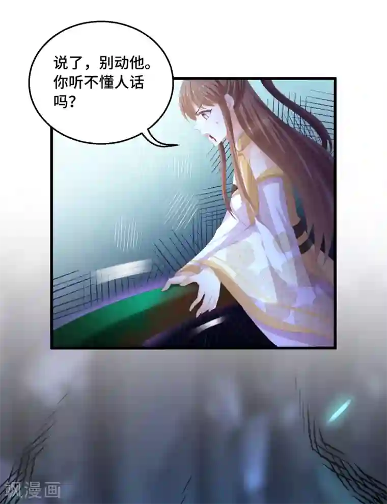 快穿之炮灰女配自救指南第48话 神兽白泽！