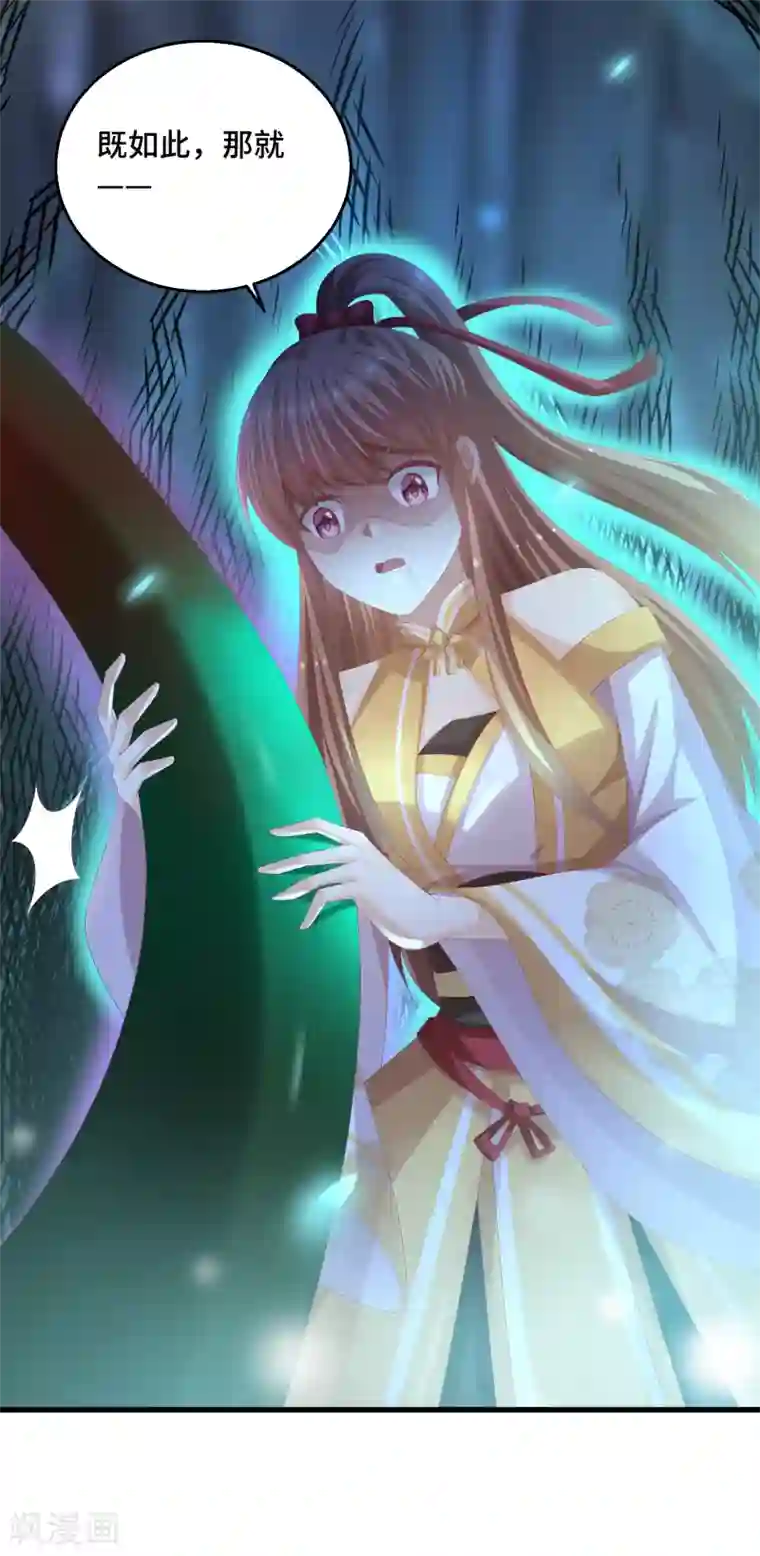 快穿之炮灰女配自救指南第48话 神兽白泽！