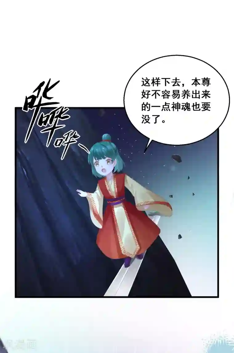 快穿之炮灰女配自救指南第48话 神兽白泽！