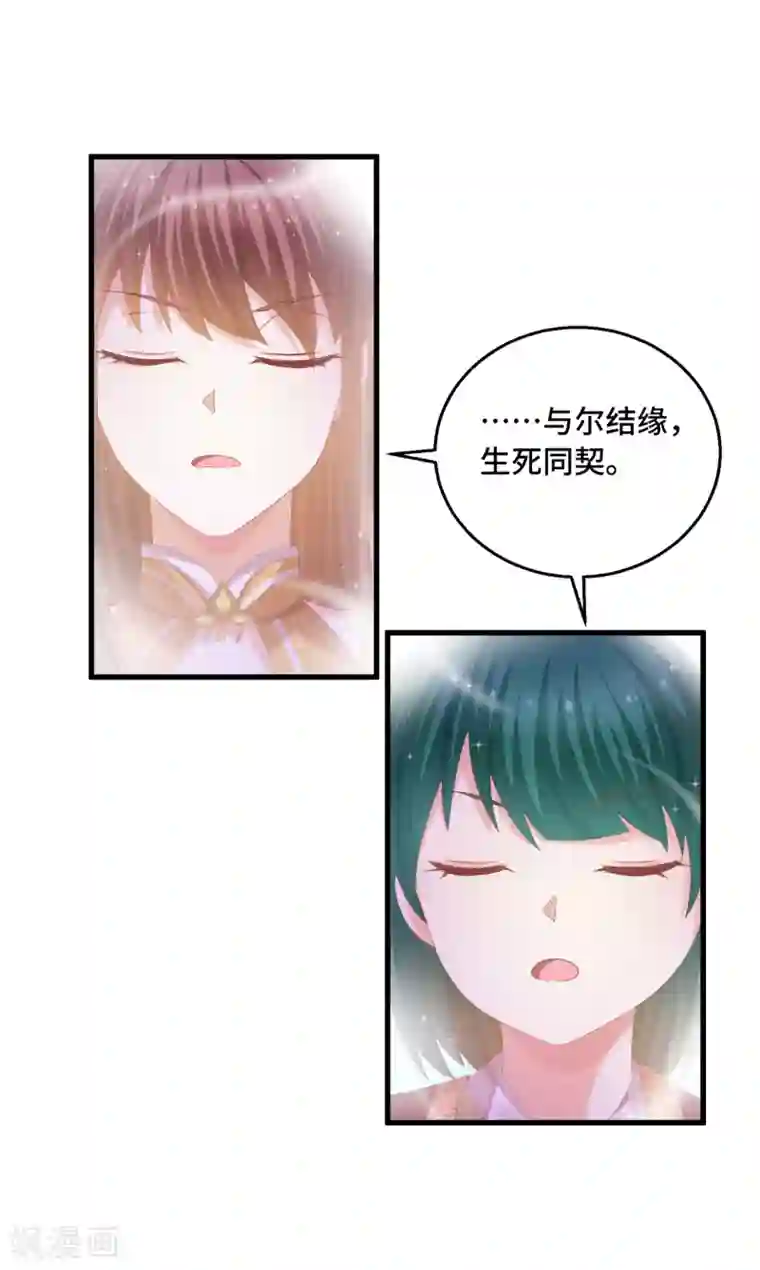 快穿之炮灰女配自救指南第48话 神兽白泽！