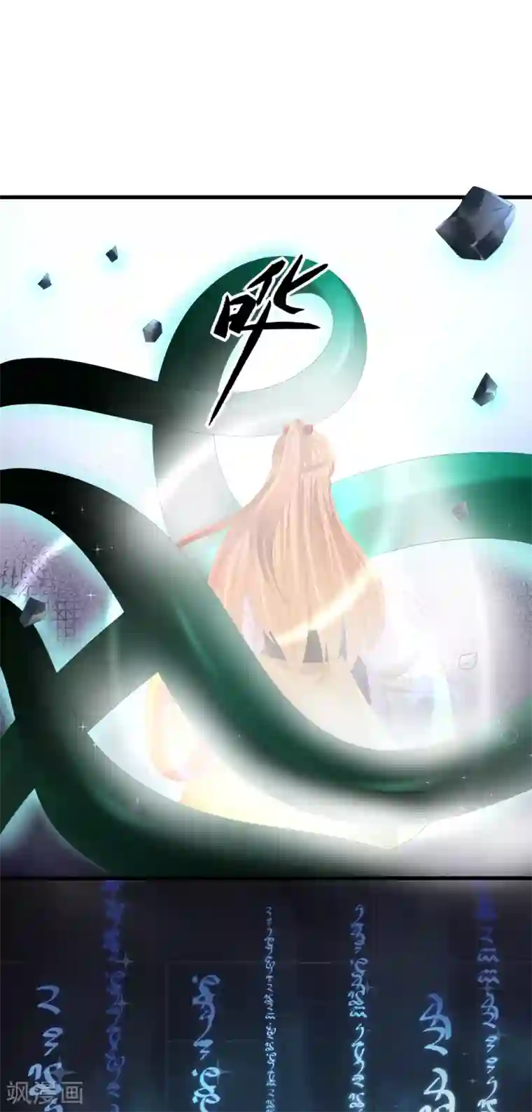 快穿之炮灰女配自救指南第48话 神兽白泽！