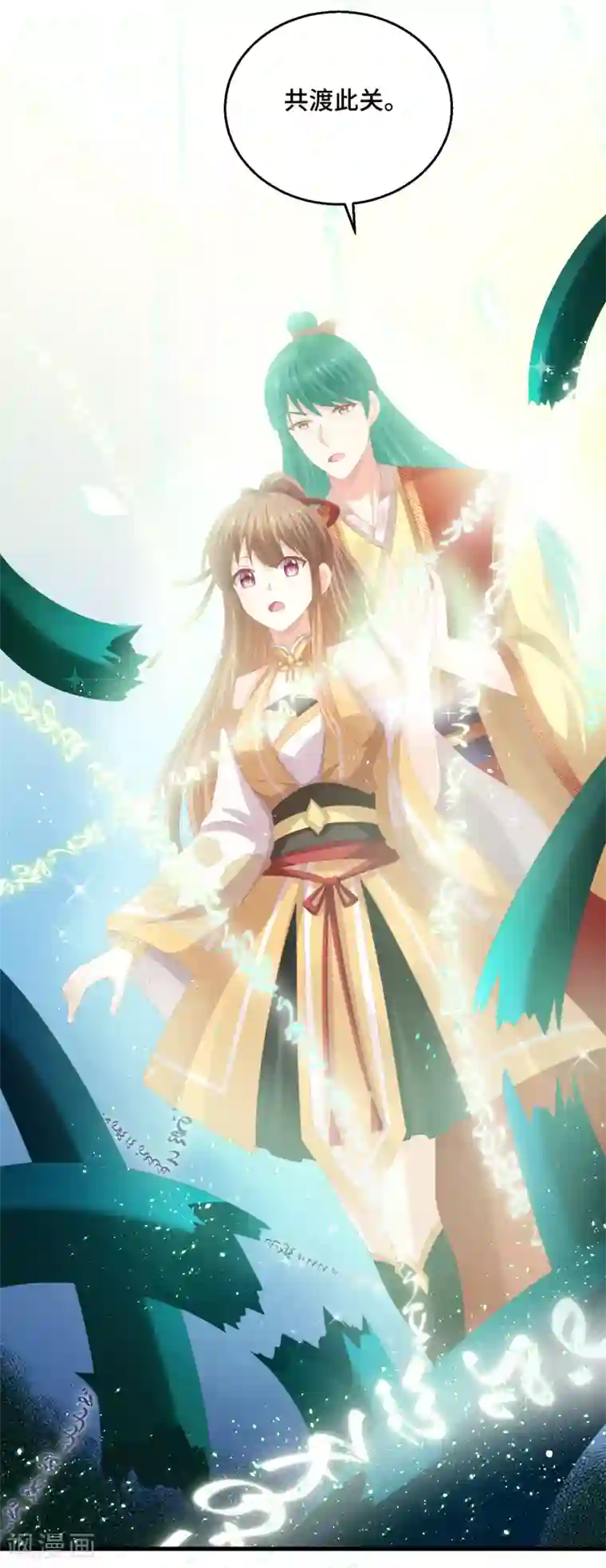 快穿之炮灰女配自救指南第48话 神兽白泽！