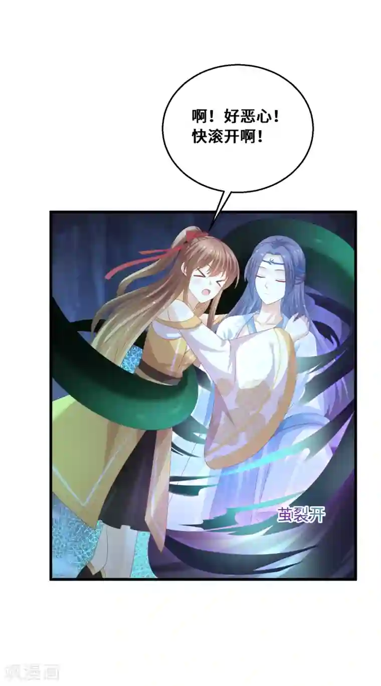 快穿之炮灰女配自救指南第48话 神兽白泽！