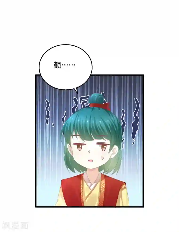 快穿之炮灰女配自救指南第48话 神兽白泽！