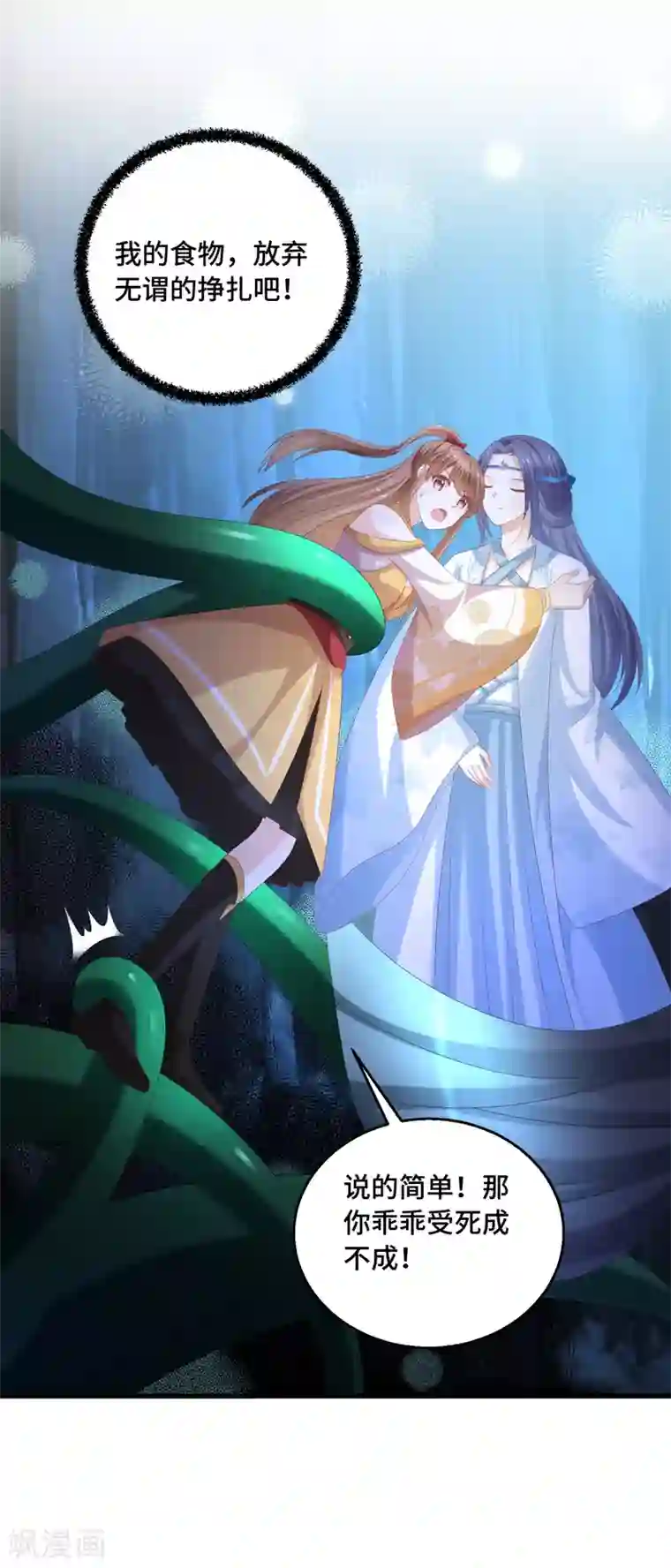 快穿之炮灰女配自救指南第48话 神兽白泽！