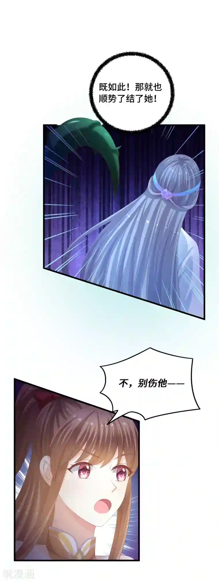 快穿之炮灰女配自救指南第48话 神兽白泽！