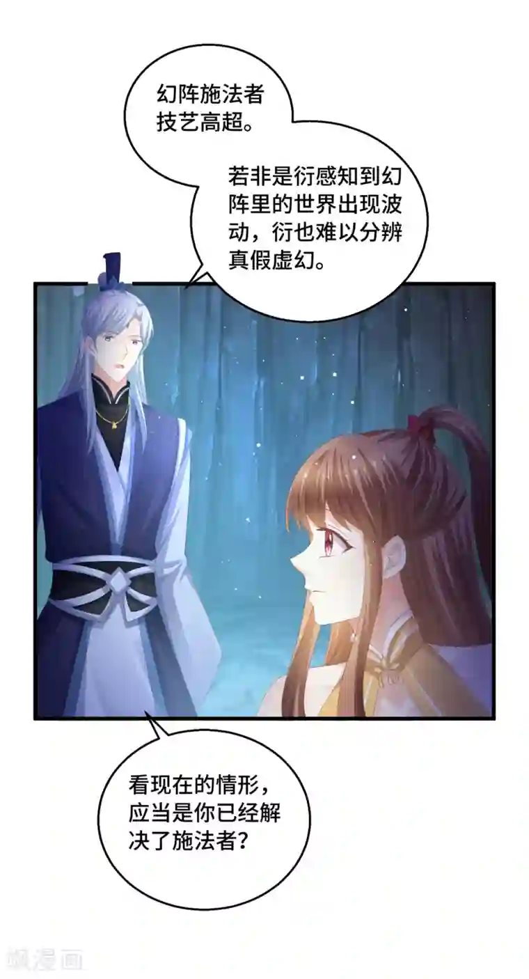 快穿之炮灰女配自救指南第49话 执念