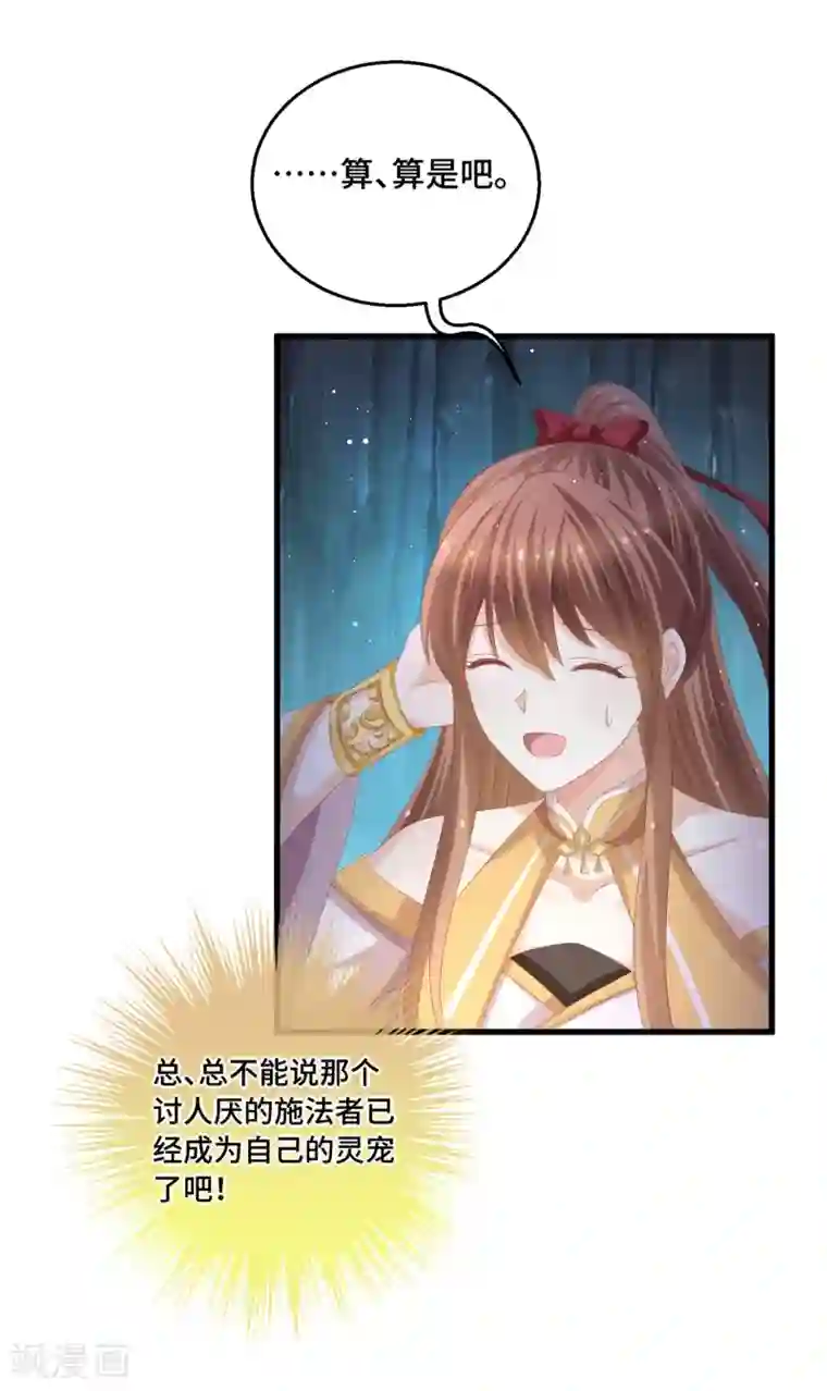 快穿之炮灰女配自救指南第49话 执念