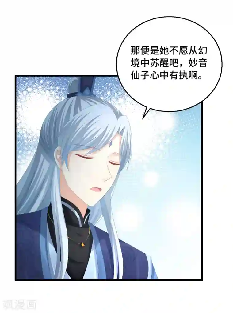 快穿之炮灰女配自救指南第49话 执念