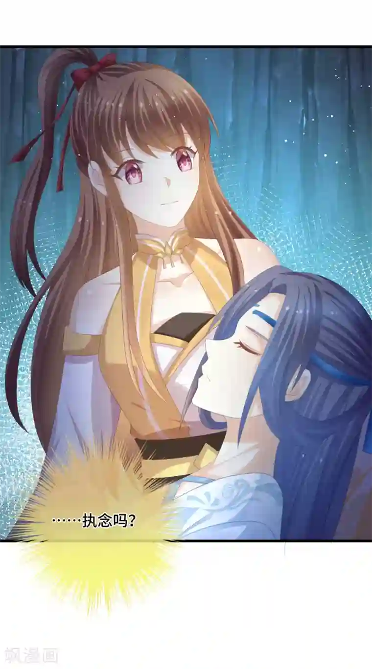 快穿之炮灰女配自救指南第49话 执念