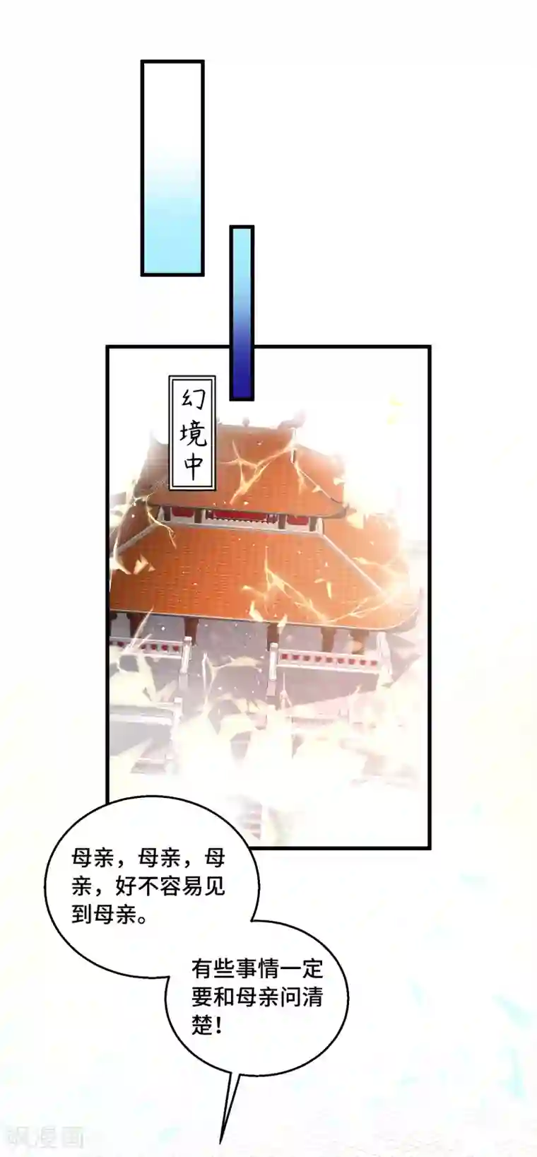 快穿之炮灰女配自救指南第49话 执念