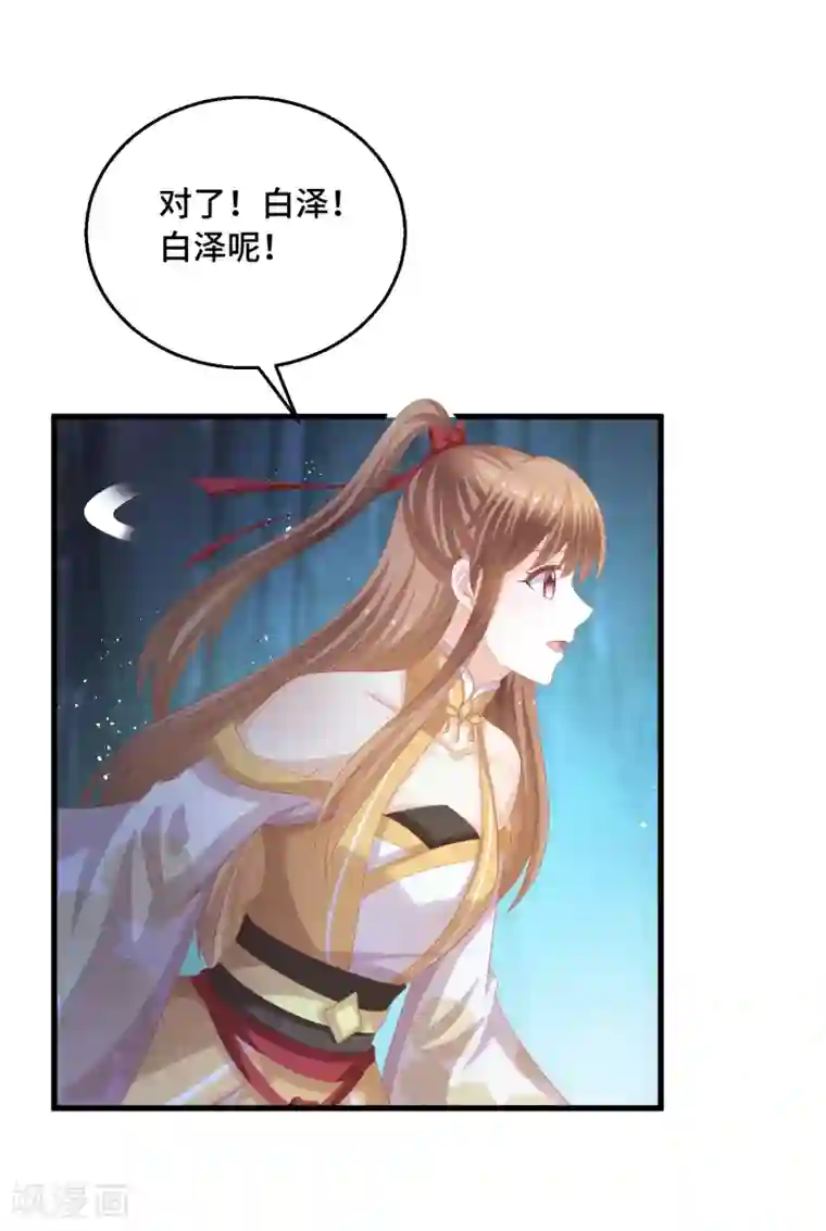 快穿之炮灰女配自救指南第49话 执念