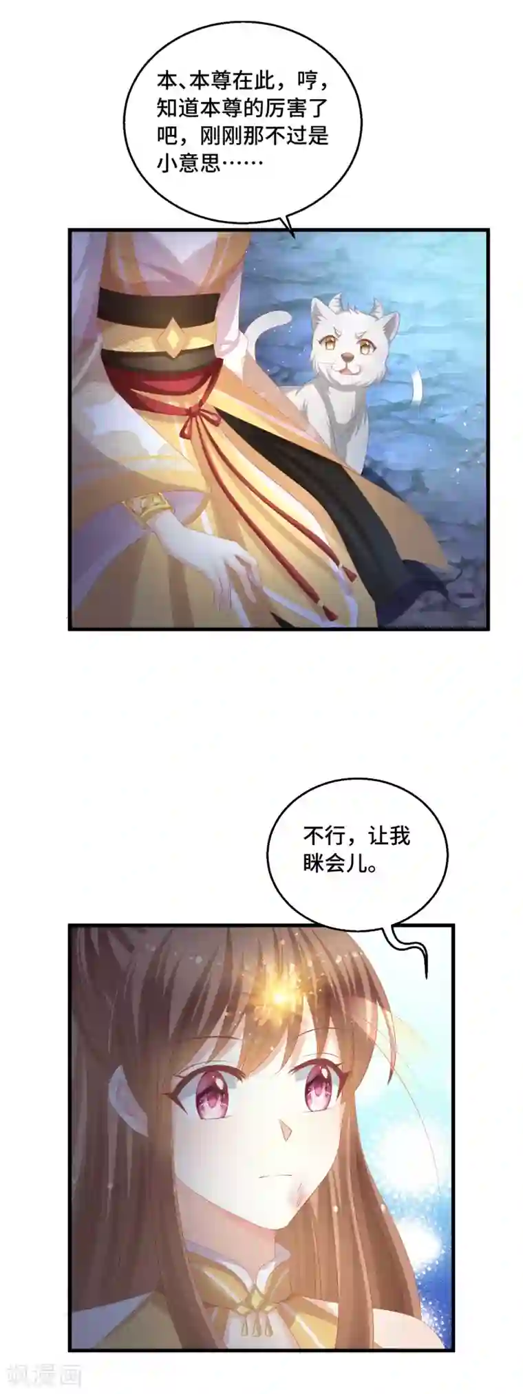 快穿之炮灰女配自救指南第49话 执念