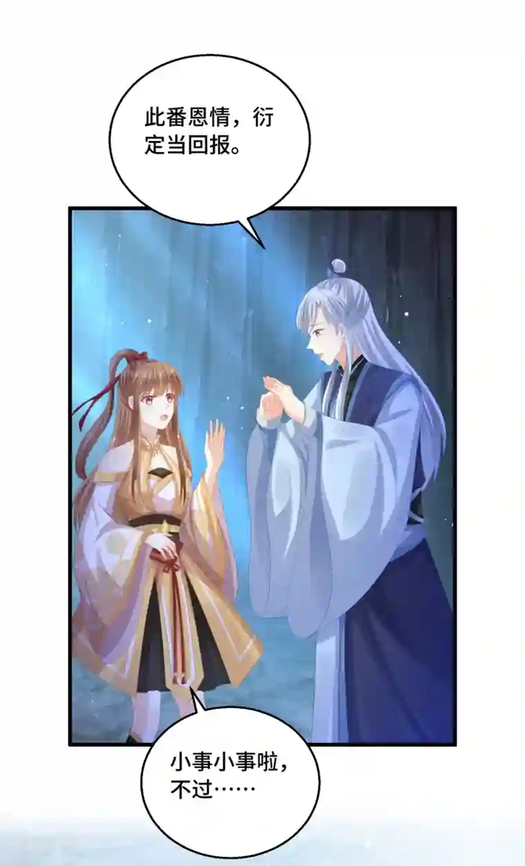 快穿之炮灰女配自救指南第49话 执念