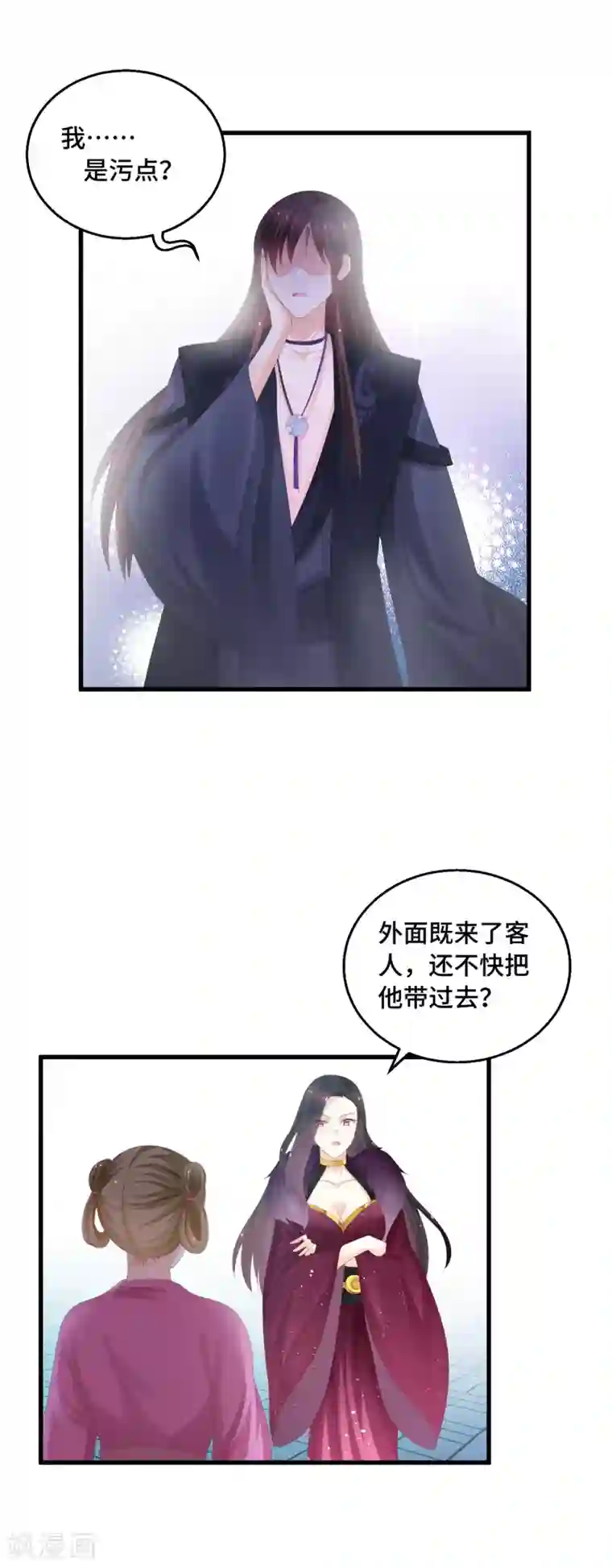 快穿之炮灰女配自救指南第50话 阿凛，帮我一下