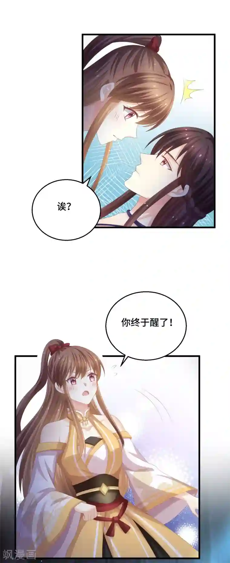 快穿之炮灰女配自救指南第50话 阿凛，帮我一下