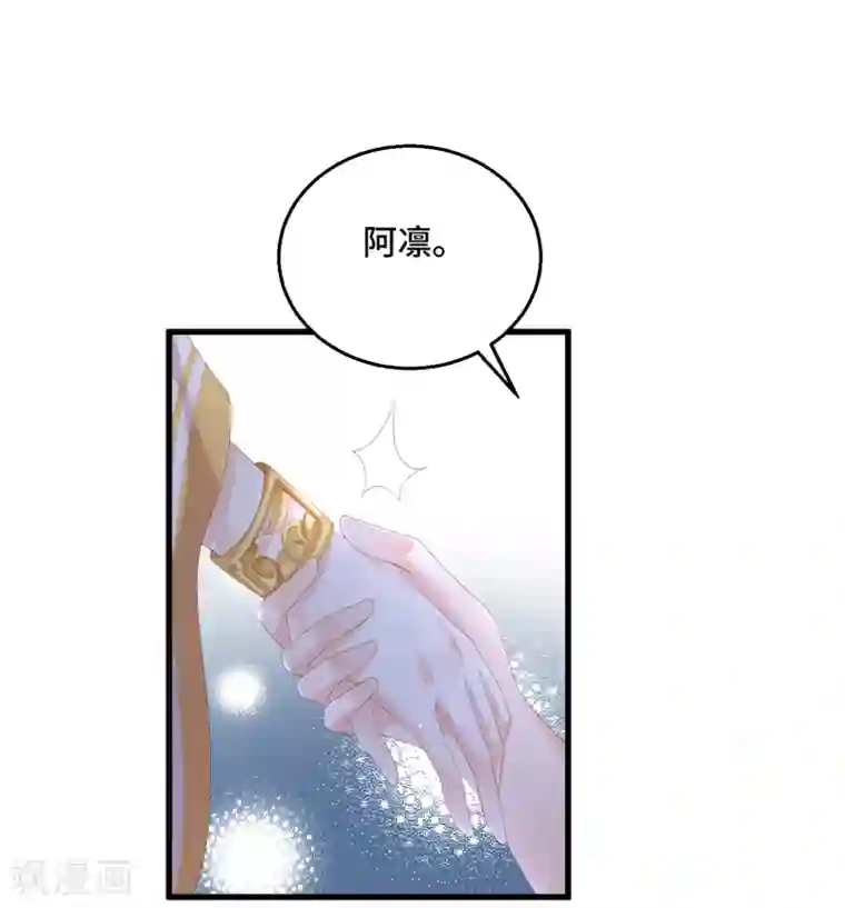 快穿之炮灰女配自救指南第50话 阿凛，帮我一下