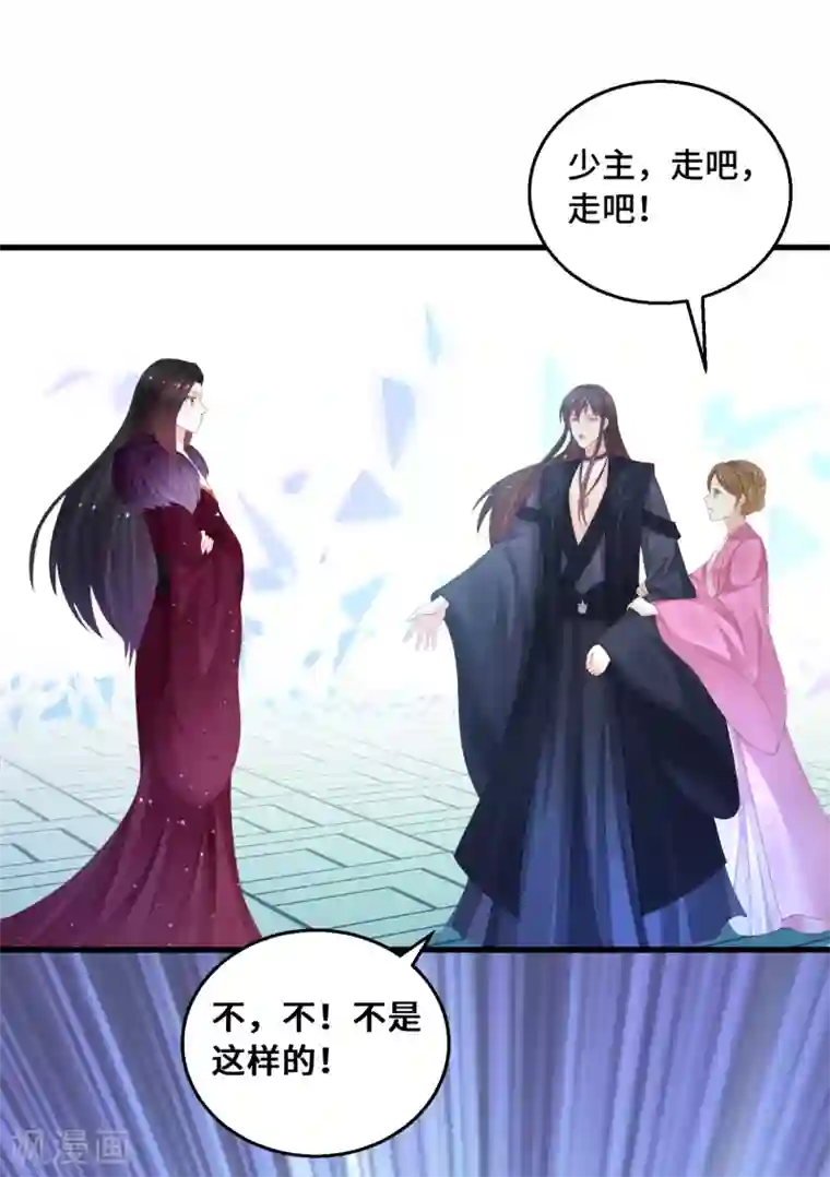 快穿之炮灰女配自救指南第50话 阿凛，帮我一下