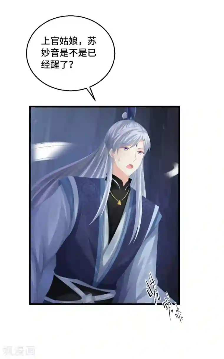 快穿之炮灰女配自救指南第50话 阿凛，帮我一下