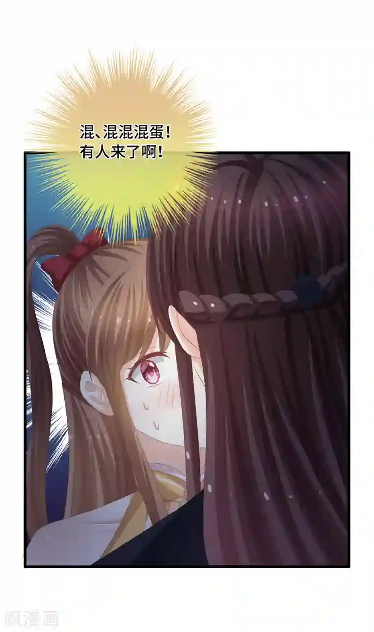 快穿之炮灰女配自救指南第50话 阿凛，帮我一下