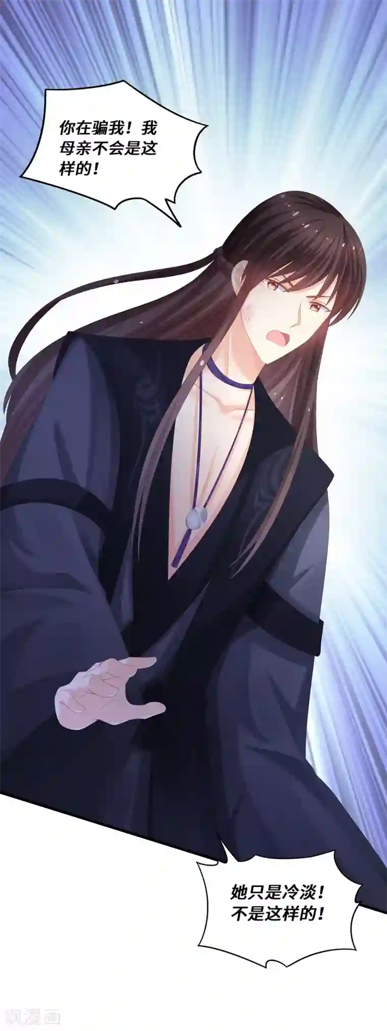 快穿之炮灰女配自救指南第50话 阿凛，帮我一下