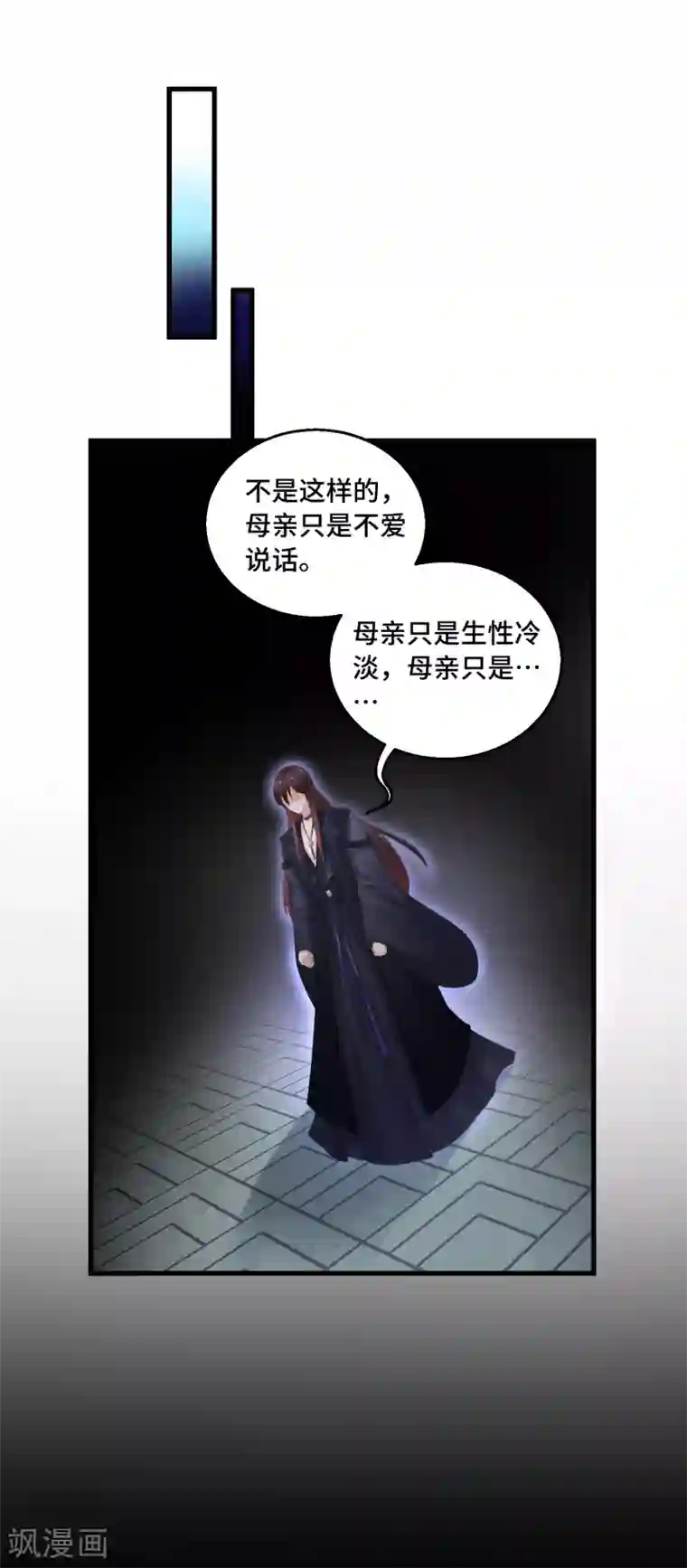 快穿之炮灰女配自救指南第50话 阿凛，帮我一下