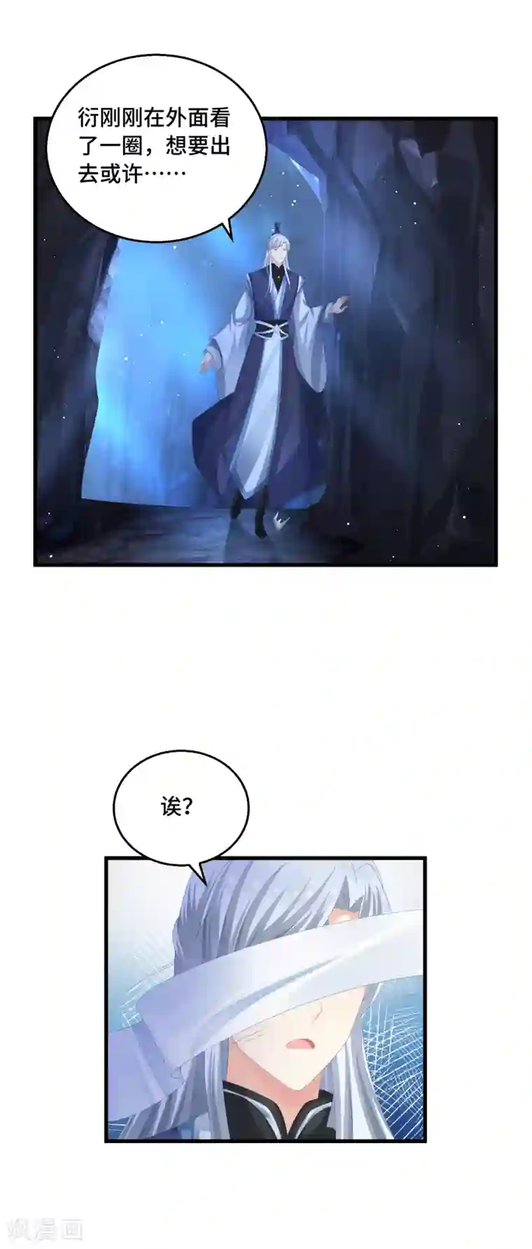 快穿之炮灰女配自救指南第51话 救命之恩，唯有……