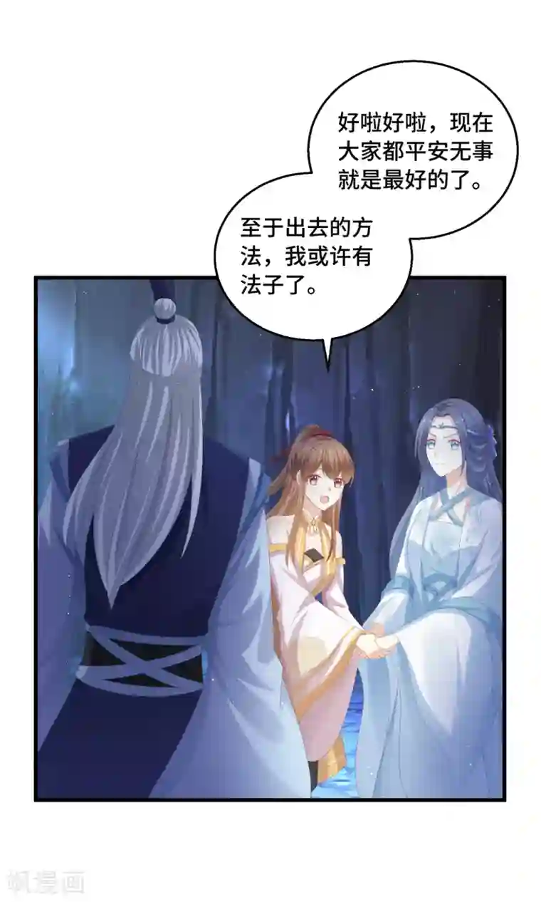 快穿之炮灰女配自救指南第51话 救命之恩，唯有……