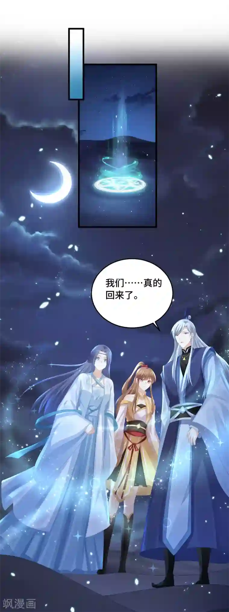 快穿之炮灰女配自救指南第51话 救命之恩，唯有……