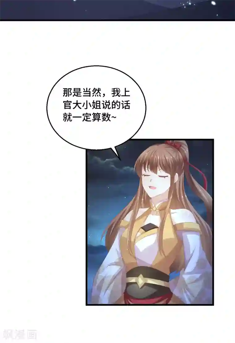 快穿之炮灰女配自救指南第51话 救命之恩，唯有……