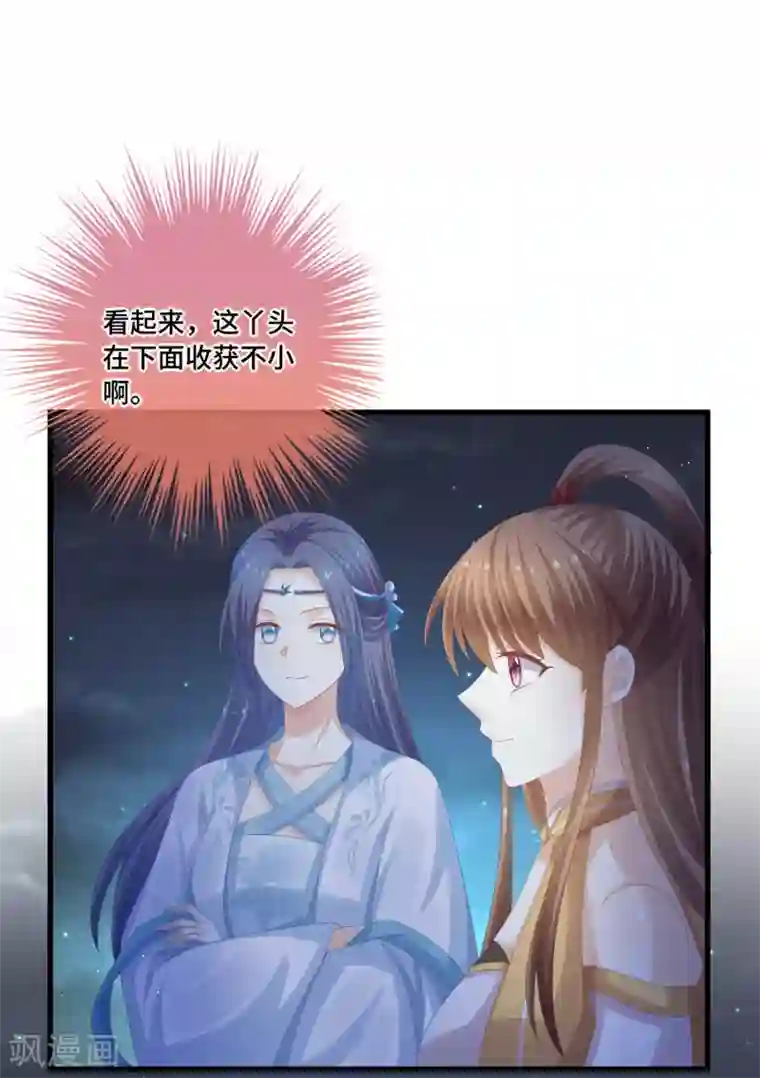 快穿之炮灰女配自救指南第51话 救命之恩，唯有……