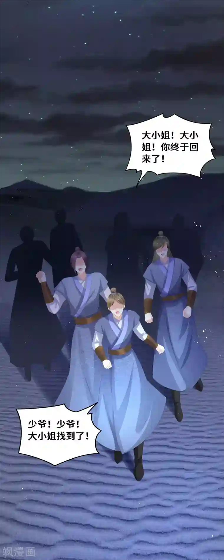 快穿之炮灰女配自救指南第51话 救命之恩，唯有……