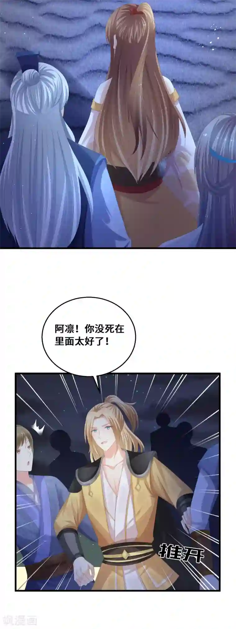 快穿之炮灰女配自救指南第51话 救命之恩，唯有……