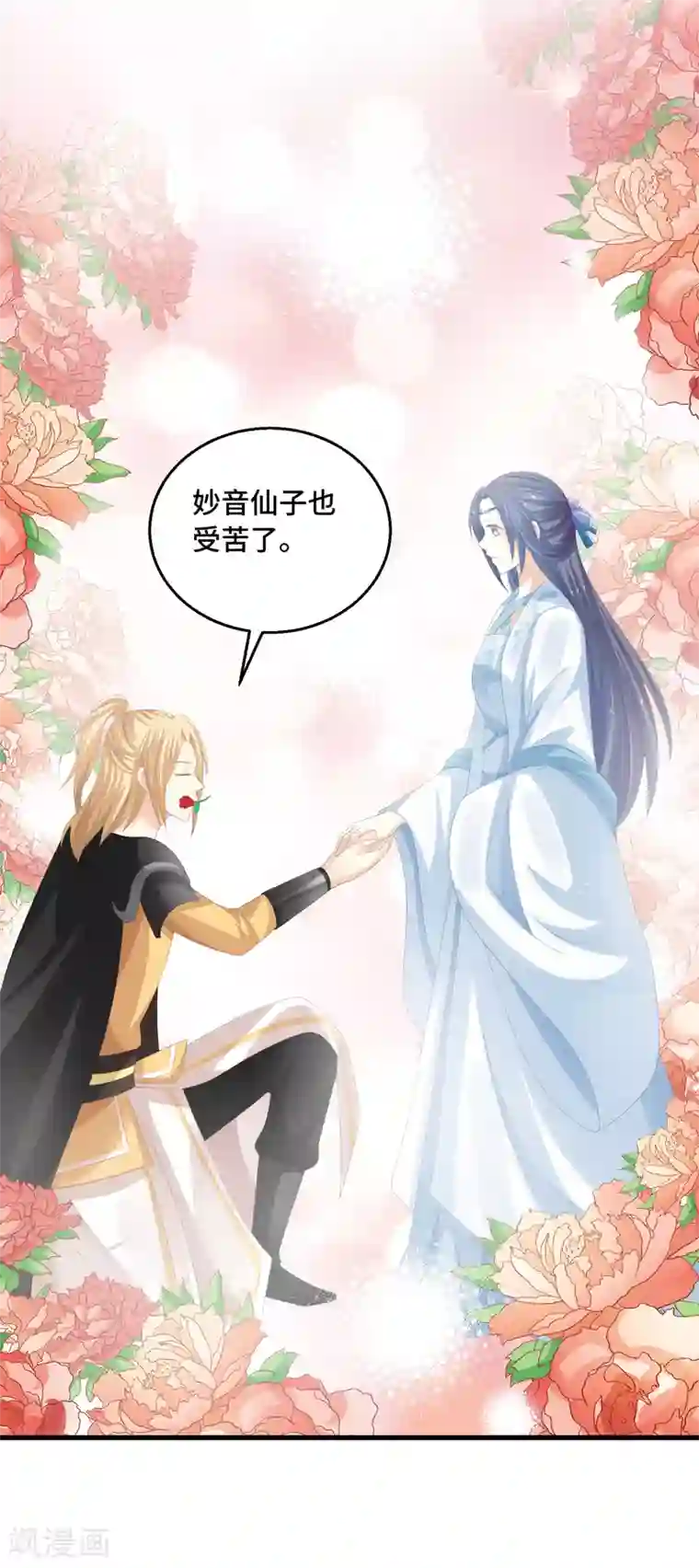 快穿之炮灰女配自救指南第51话 救命之恩，唯有……