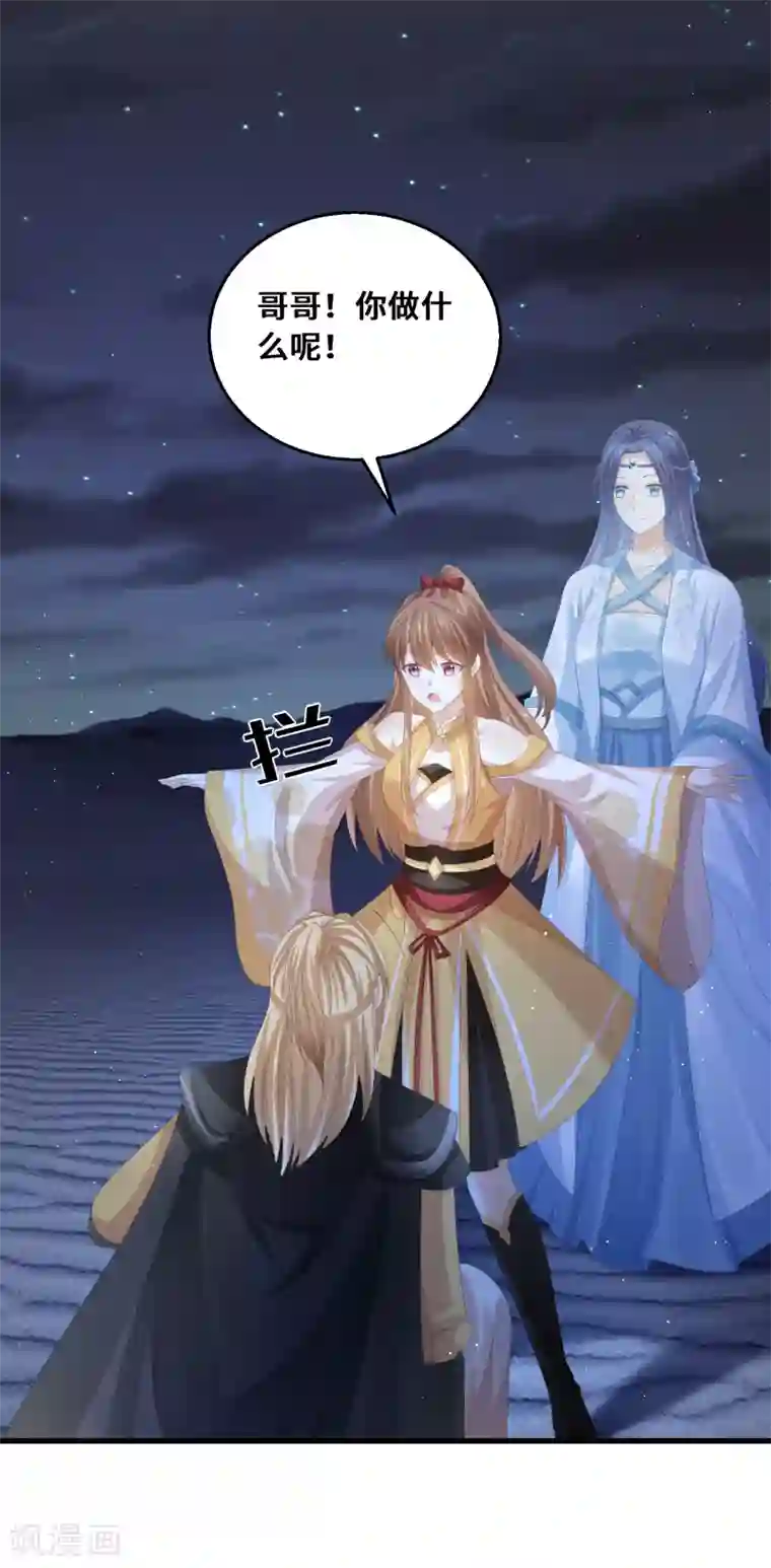 快穿之炮灰女配自救指南第51话 救命之恩，唯有……