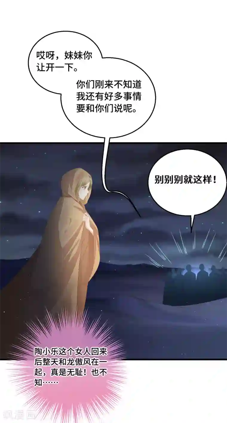 快穿之炮灰女配自救指南第51话 救命之恩，唯有……