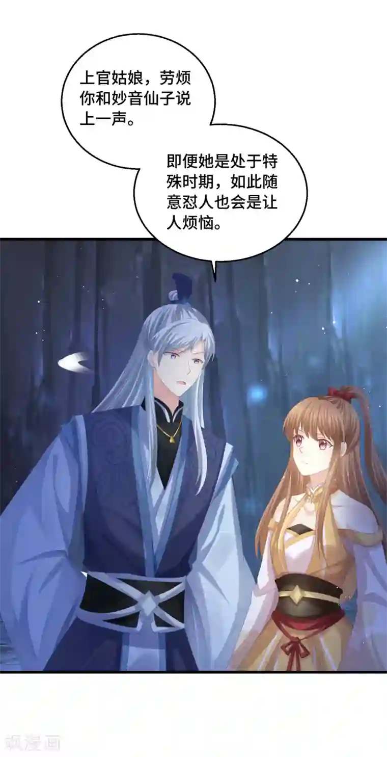 快穿之炮灰女配自救指南第51话 救命之恩，唯有……