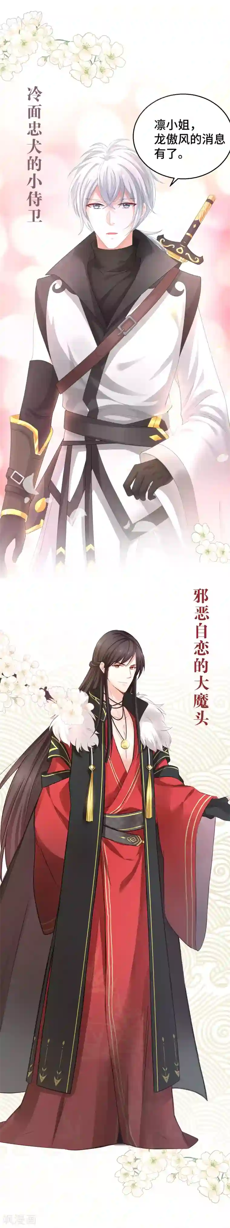 快穿之炮灰女配自救指南预告