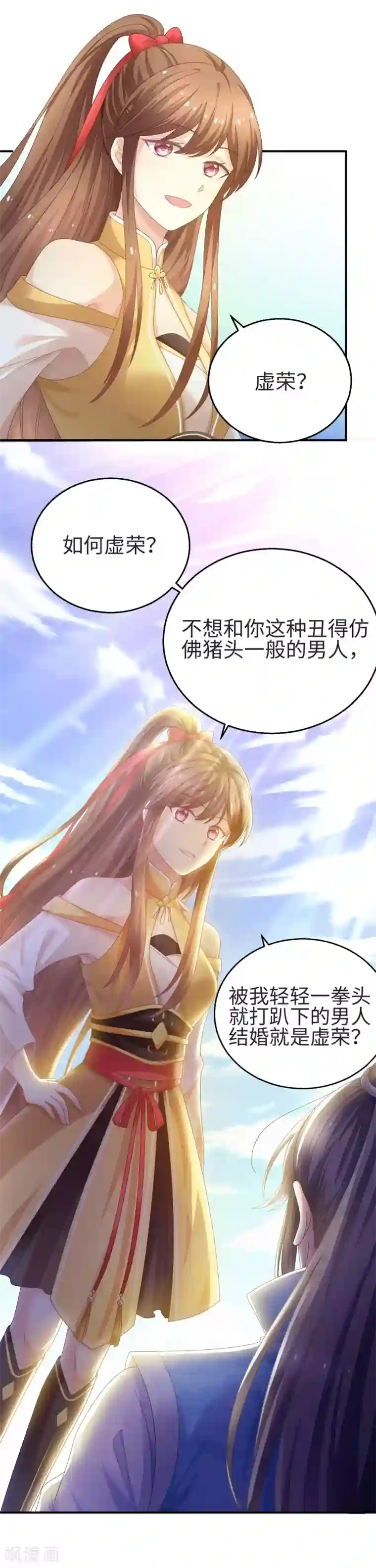 快穿之炮灰女配自救指南第1话 穿成了退婚男主的渣女
